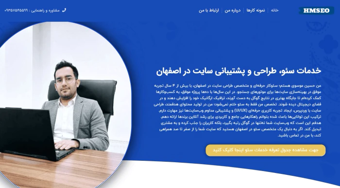 خدمات-سئو-و-بهینه-سازی-سایت-+-طراحی-سایت