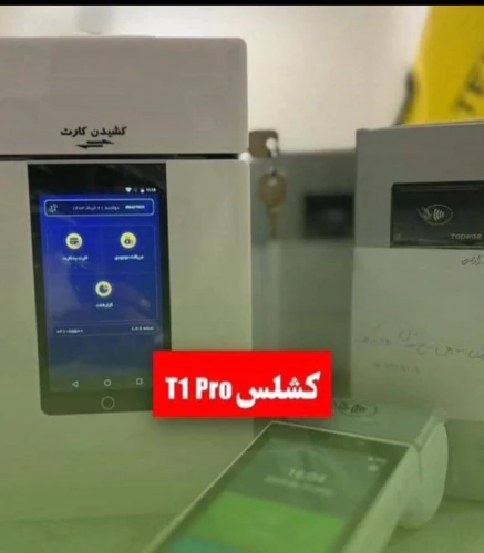 دستگاه-کشلس-کارت-به-کارت