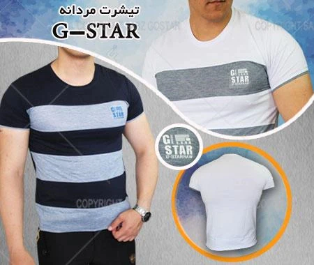 1000-تیشرت-مردانه-g-star-(2024)