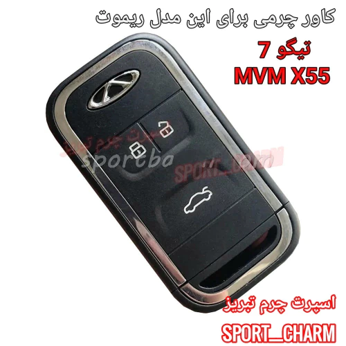 کاور-ریموت-چرمی-تیگو-7-و-mvm-x55