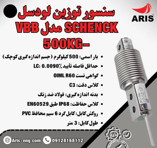 لودسل-schenck-vbb-500kg
