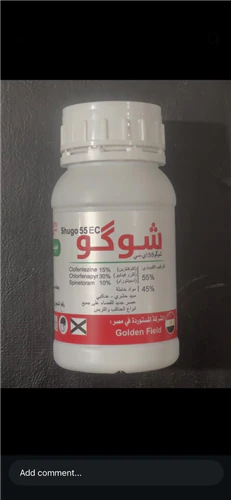 سم-شوگو