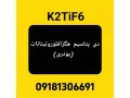 تولید-دی-پتاسیم-هگزافلوروتیتانات-(پودری)