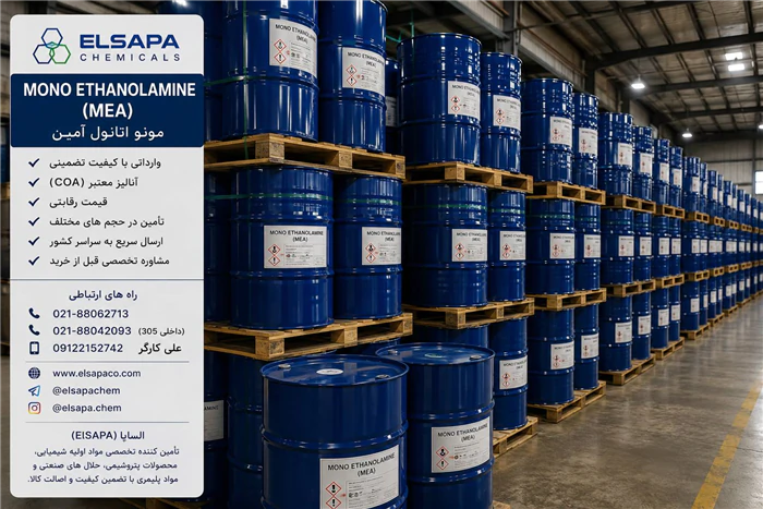مونو-اتانول-آمین-mea-وارداتی-با-کیفیت-تضمینی