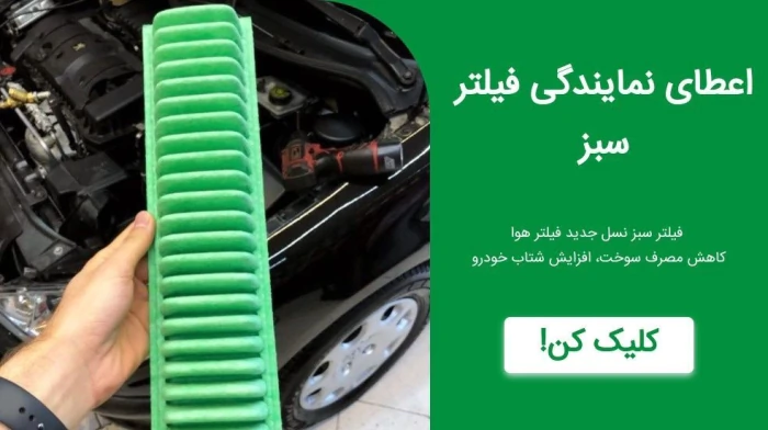 دستگاه-تولید-فیلتر-هوای-الیافی-به-روشی-نوین