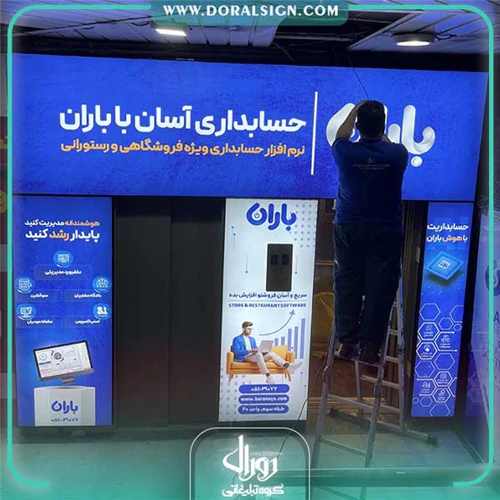 اجرای-انواع-تابلو-تبلیغاتی-سردرب-فروشگاه