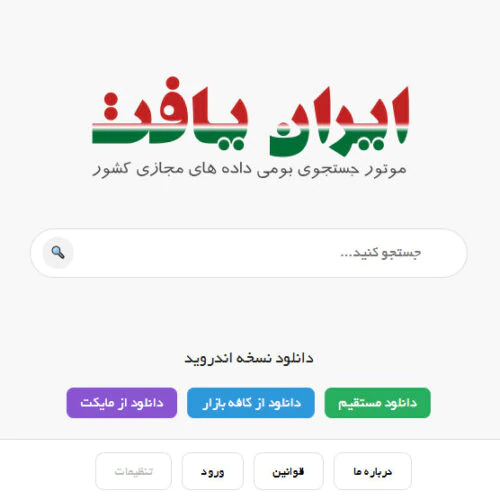 موتور-جستجو-ایران-یافت