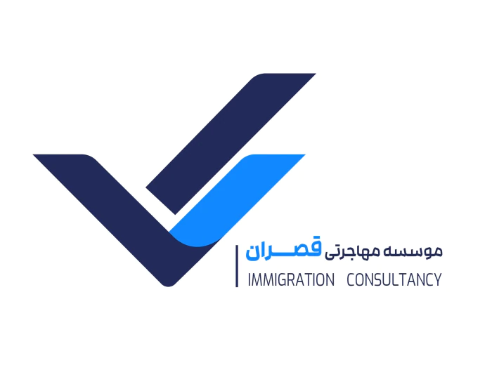 موسسه-مهاجرتی-قصران-گروپ