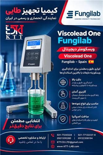 خرید-دستگاه-اندازه‌گیری-ویسکوزیته-fungilab-one