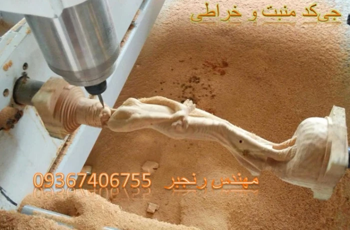 جی‌کد-منبت-و-خراطی