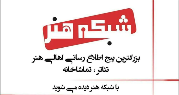 آموزش-تخصصی-گویندگی-و-دوبله-در-شبکه-هنر