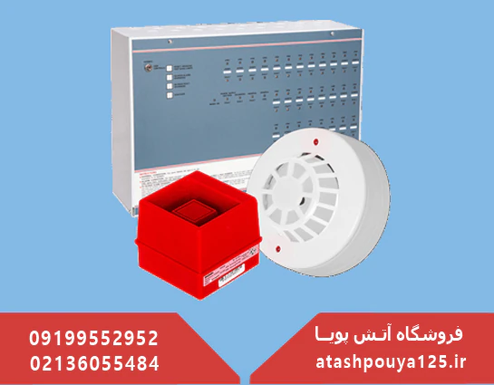 آتش-پویا-نمایندگی-فروش-محصولات-اعلام-حریق-آریاک