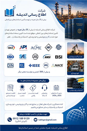 aci-api-asme-aws-astm-iso-sae-jis-ansi-bs