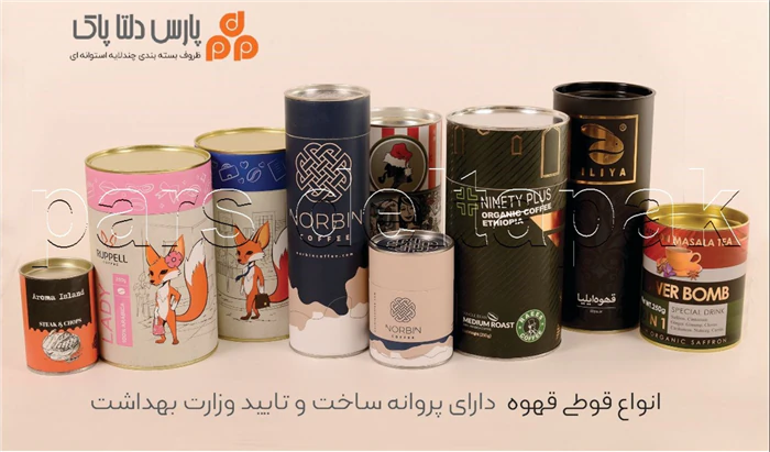 تولید-کننده-قوطی-مقوایی-(1405)