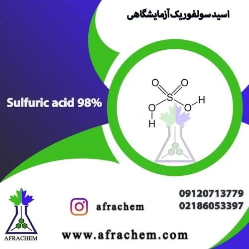 اسید-فسفریک-خوراکی-صنعتی