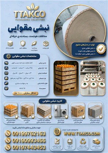 نبشی-مقوایی-محافظ-لبه--محافظ-گوشه-مقوایی