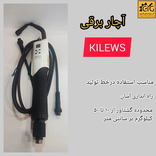 فروش-آچار-برقی-kilews