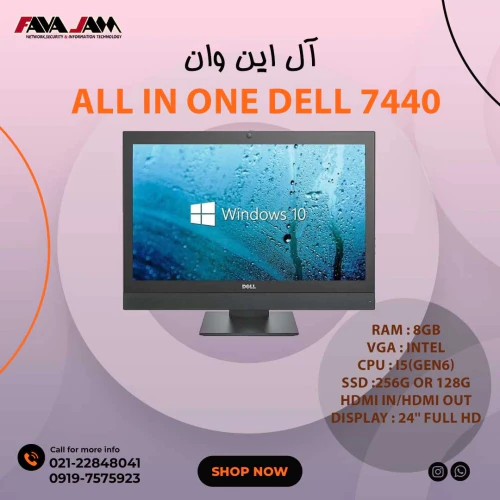 آل-این-وان-مدل-all-in-one-dell-7440