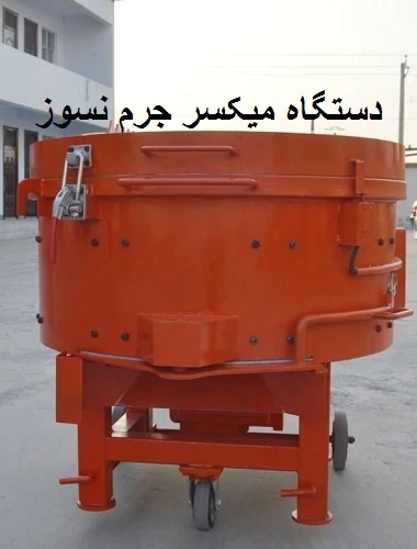 فروش-انواع-دستگاه-میکسر-جرم-نسوز-صنعتی