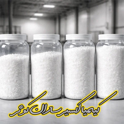 فروش-پودر-چنته-لوله-بازکن