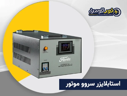 استابلایزر-مناسب-مناطق-با-نوسان-برق
