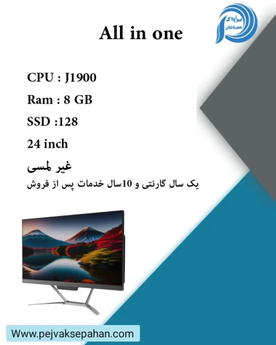 all-in-one-آل-این-وان-–-دیجی-سان