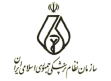 صدور-پروانه-نظام-پزشکی-تمدید-پروانه-پزشکی