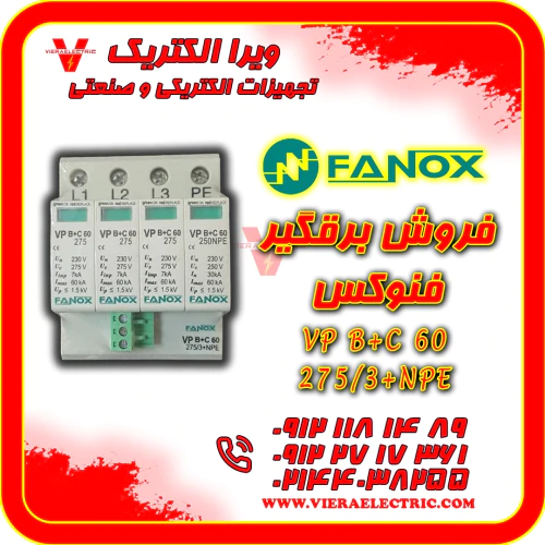 برقگیر-فنوکس-مدل-fanox-vp-b+c-60-275/3+npe
