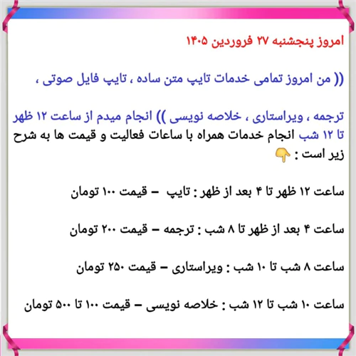 خدمات-تایپ-همین-امروز