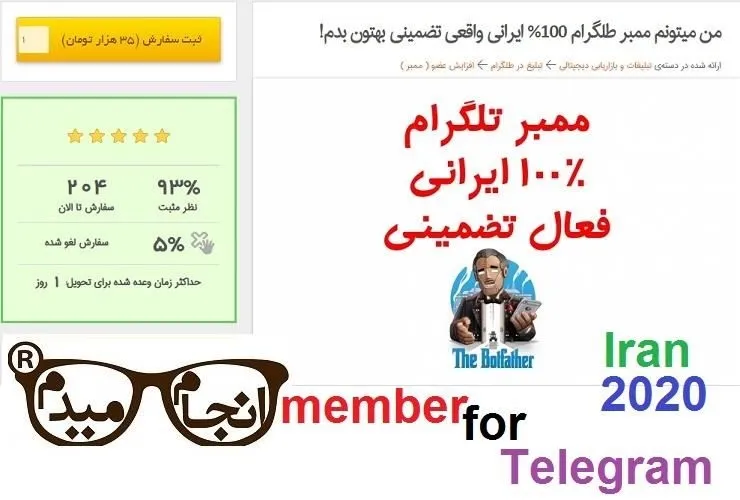 ممبر-تلگرام-100%-ایرانی-تضمینی-(2023)
