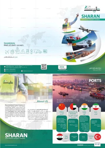 حمل-و-نقل-ترانزیتی-بین‌المللی-کالا