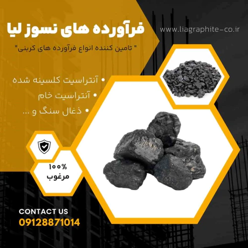 فروش-ویژه-انواع-زغال-سنگ-و-آنتراسیت