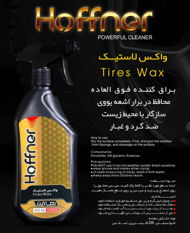 هافنرواش-تولید-کننده-انواع-محصولات-شستشوی-ماشین