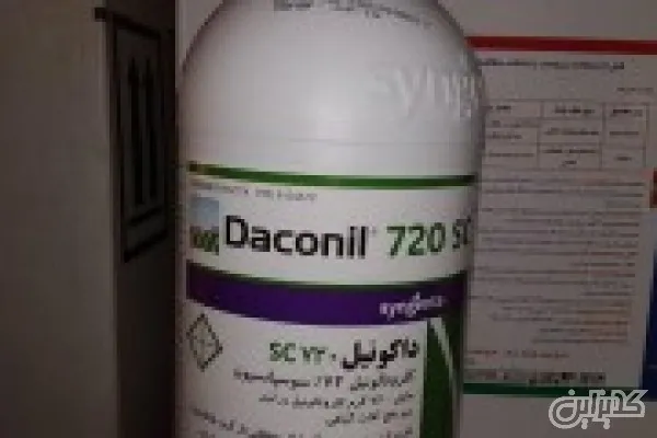 فروش-قارچ-کش-داکونیل-(daconil