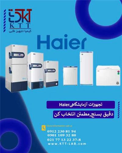 نمایندگی-رسمی-haier-آمریکا:-یخچال-و-فریزرها