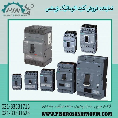 کلید-اتوماتیک-زیمنس--قیمت-کلید-اتوماتیک-زیمنس