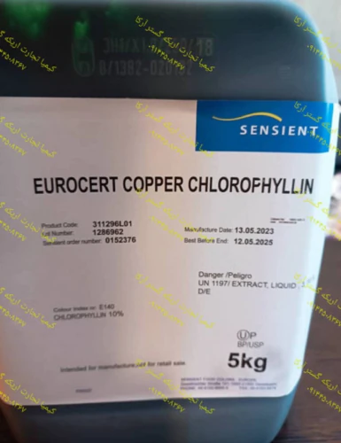 فروش-رنگ-خوراکی-طبیعی-کلروفیل-مایع-برند