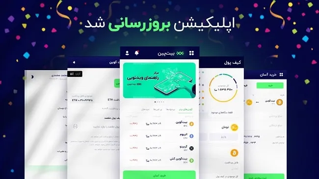 10-سایت-خرید-فروش-ارز-دیجیتال-ایرانی-(2023)