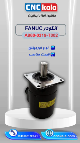 انکودر-فانوکa860-0319-t002--ماشین-افزار-ایران