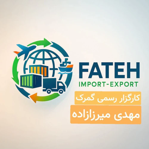 گروه-بازرگانی-وحمل-ونقل-بارفرابر-فاتح