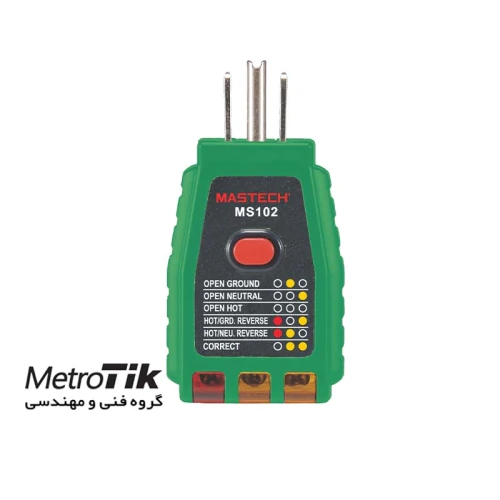 قیمت-ارزان-تستر-پریز-مستک-mastech-ms102