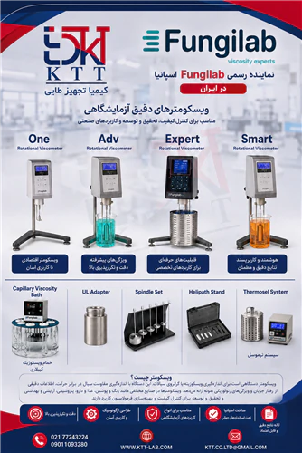 فروش-ویسکومتر-fungilab-با-پشتیبانی-تخصصی
