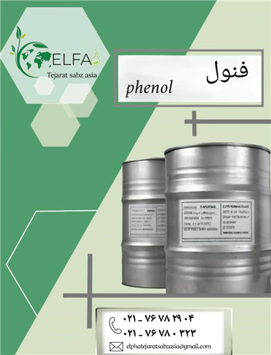 فنول-درجه-یک-با-بهترین-قیمت
