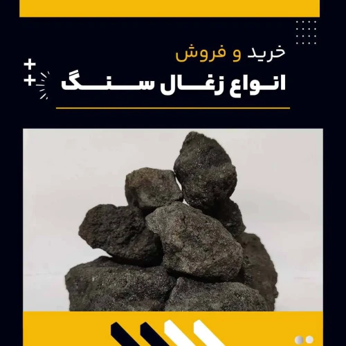 زغال-سنگ-چیست-و-چه-کاربردهایی-دارد؟