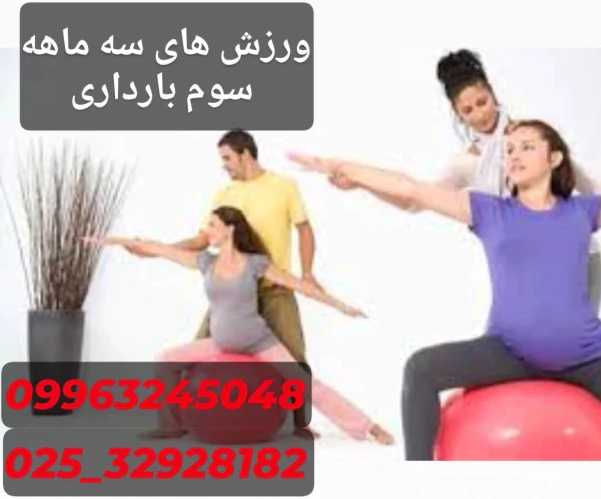 بهترین-کلاس-برای-ورزش-های-دوران-بارداری