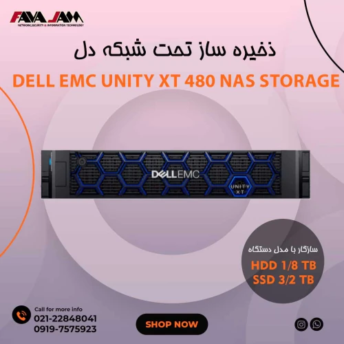 ذخیره-ساز-تحت-شبکه-دل-ای-ام-سی-unity-xt-480