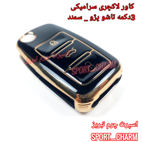 کاور-لاکچری-برای-ریموت-پژو-3دکمه-تاشو-چاقویی