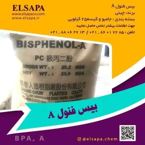 فروش-و-عرضه-بیس-فنول-آ-(bisphenol-a)