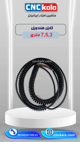 تامین-کننده-و-مرکز-فروش-انواع-کابل-های-هندویل