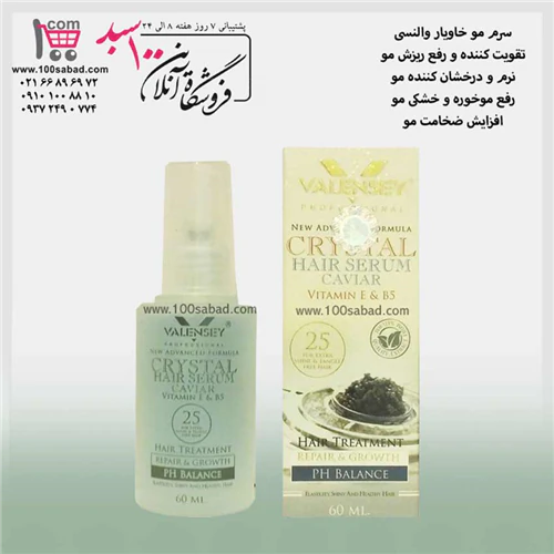 سرم-تقویت-کننده-مو-خاویار-پمپی-60-میل-والنسی